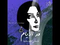 اليسا قد الأيام حالات واتس اليسا قد الأيام حالات واتس