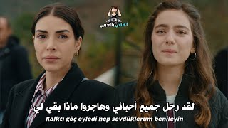 اغنية مسلسل هذا البحر سوف يفيض الحلقة    مترجمة للعربية                             سمعها