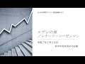 エデンの東/レナード・ローゼンマン【LIVE】