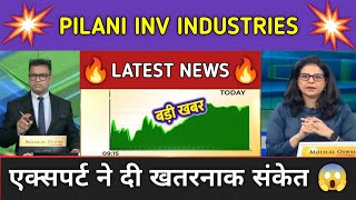 Pilani Investment Share News Today ⚫ Pilani Investment Share Latest News ⚫ Share Market