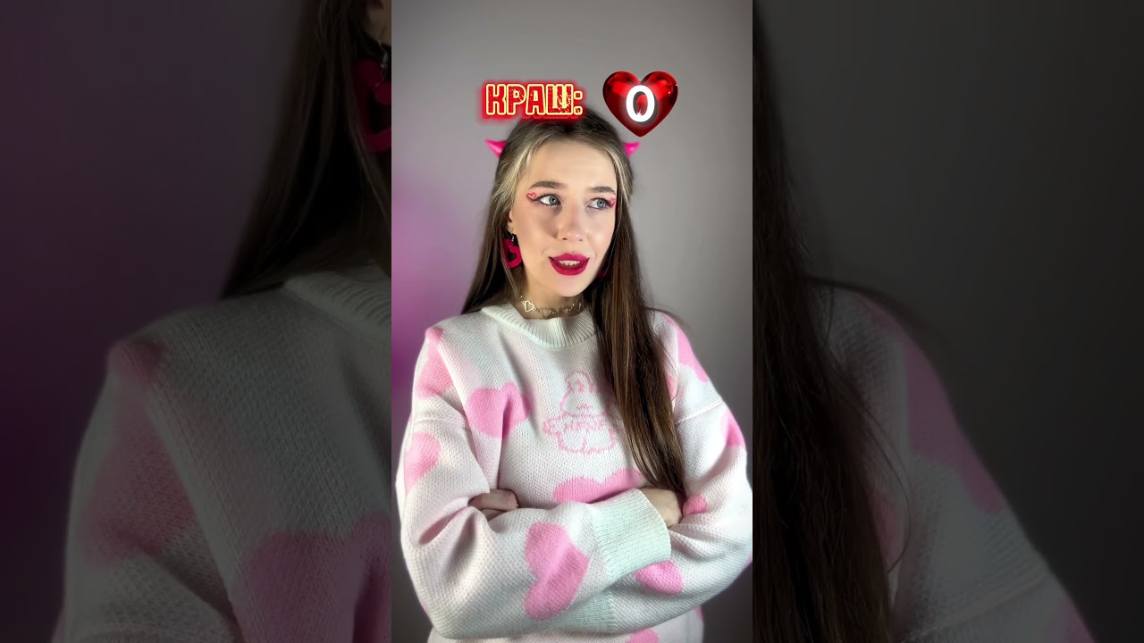 Когда в тебя влюбляются, на твоем лице появляется сердце💖Проды выходят первыми в тг: NIKUSHANS CLUB