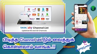 How to add or remove channels in Tata Sky | Manage pack | பிடித்த channel மட்டும் வைத்துக் கொள்ளலாம் screenshot 4