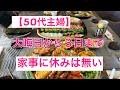 【50代主婦】大晦日から忙しい日々＃年越しすき焼き＃大晦日＃お正月