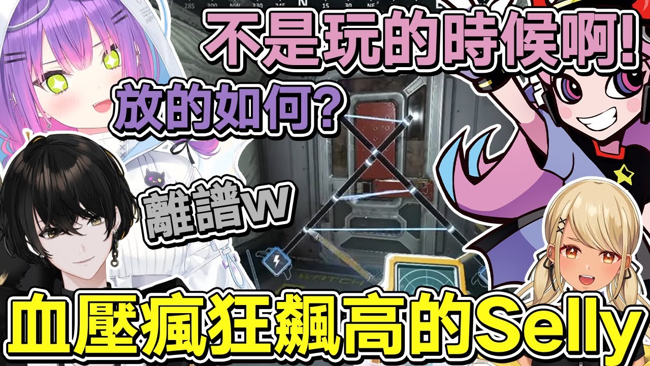 【熟肉】在旁邊看到血壓瘋狂飆高的Selly教練，被誇獎準度突然變得和手把一樣的永遠大人【常闇トワ/Hololive】