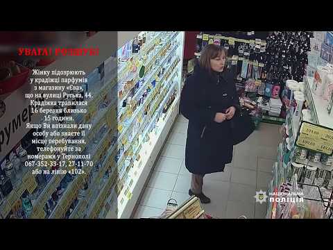 Поліцейські встановлюють особу жінки, причетної до крадіжки з магазину
