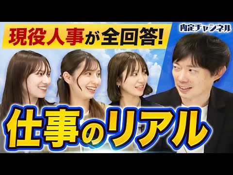 【就活】人事部って何してるの？意外すぎる業務内容を現役 ...