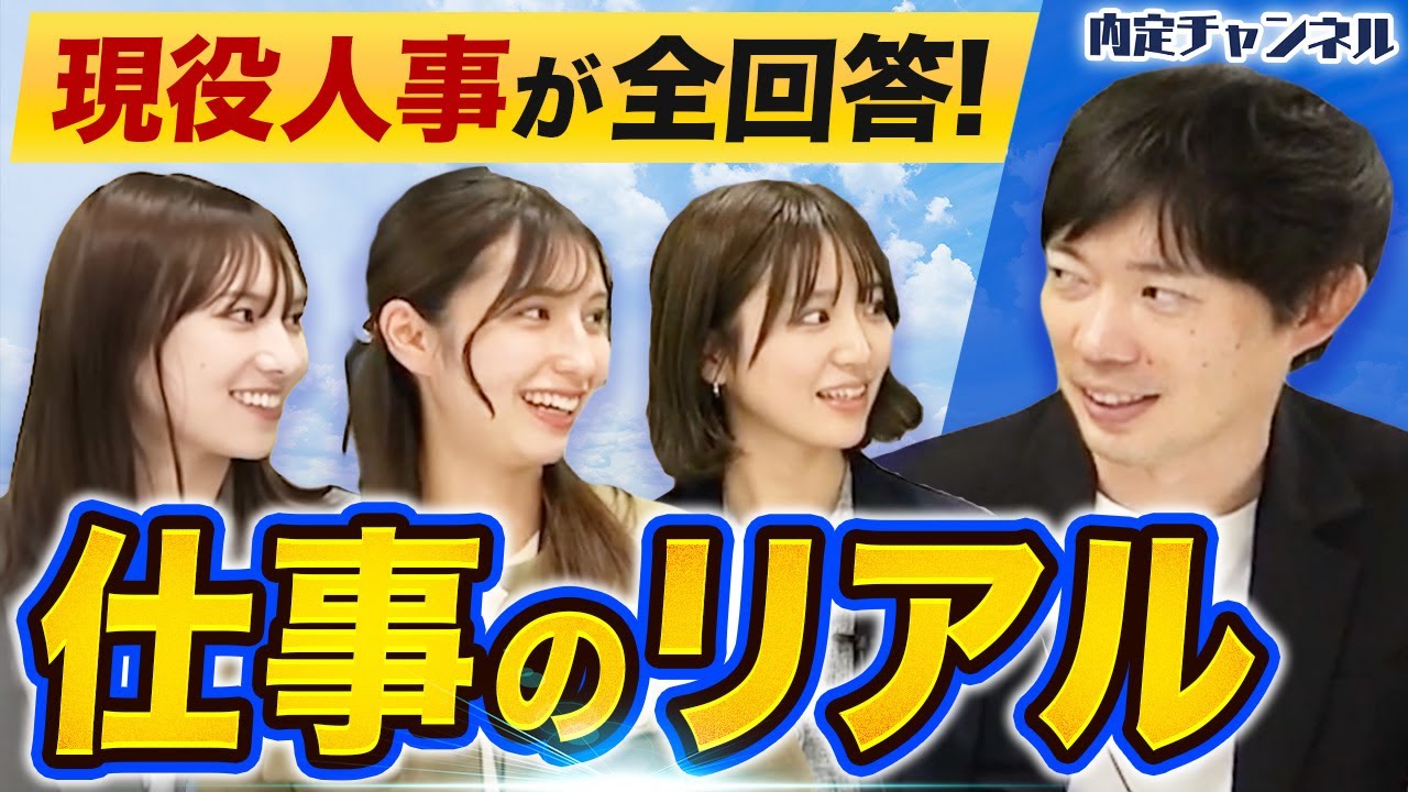 【就活】人事部って何してるの？意外すぎる業務内容を現役人事が全解説！