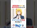 猪突猛進のカレラが裁判所長官になった件、テンペストの司法大丈夫か #転スラ #転生したらスライムだった件 #shorts