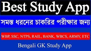 Best Bengali Gk APP 2024 | Bengali gk For WBP, NTPC, ARMY, RAIL, WBCS EXAM APP | BEST STUDY APP screenshot 4