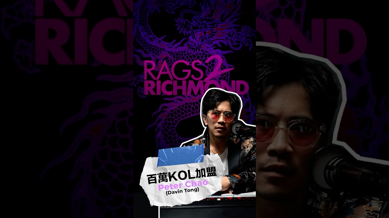 百萬KOL加盟－Peter Chao (David Tong) | Cast Interviews | Rags2Richmond Vertical Series