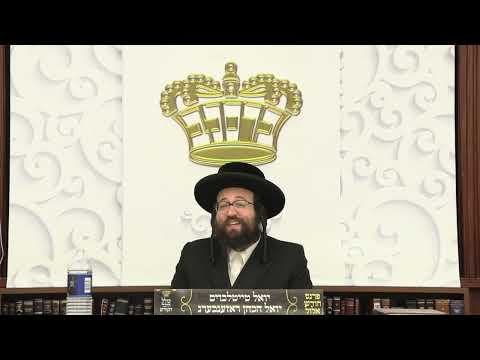 ר' יואל רוטה - צעשפילטע נערווען - ה' כי תצא תשפ''ד לאברכים - R' Yoel Roth