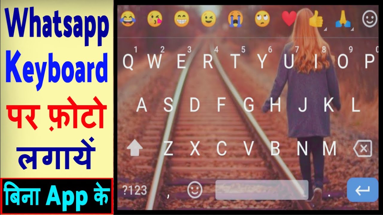 Whatsapp ke Keyboard par Photo kaise lagaye bina app ke ? how to Set Photo in Whatsapp Keyboard