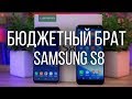 Leagoo S8 на самом деле качественная копия S8