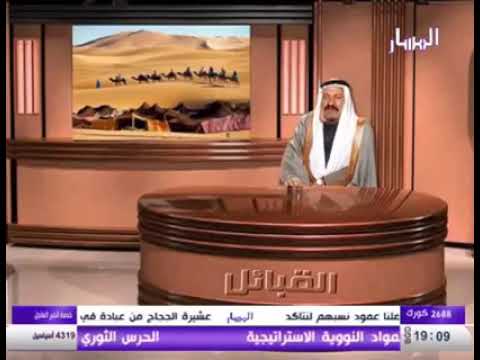 حجر العرب قبائل بني عامر بن صعصعة و قريش 