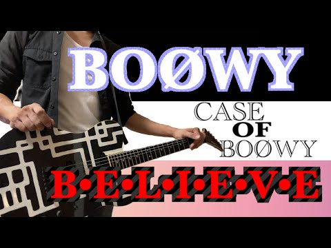 【B•E•L•I･E•V•E】BOØWY/CASE OF BOØWY/ギターコピー