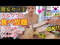 【韓国旅行】1人前OK!麺食べ放題!梨大・新村エリア!コスパ最強!セリしゃぶしゃぶカルグクス!【モッパン】