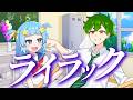 オリジナルMV Mrs GREEN APPLE ライラック さんど あおい 男女で歌ってみた ゲーム実況者 よろずや オリジナルMV Mrs GREEN APPLE ライラック さんど あおい 男女で歌ってみた ゲーム実況者 よろずや