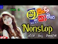 Shaa  sindu  kamare  nonstop  VOLUME   4  ||  අහන්න  ලස්සන  සිංදු  ටිකක්  ||  viyath  tv