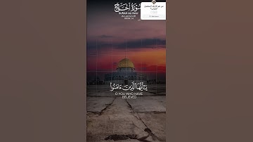 من هو قارئك المفضل للقرآن؟ #قرآن #اكسبلور #quran #لايك #دويتو #راحة_نفسية #قران_قبل_النوم #foryou