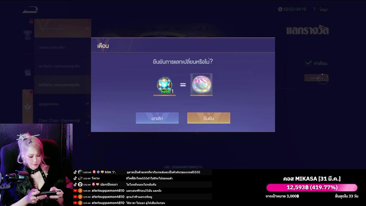 ปล้นโค้ดกัน + ลงแรงค์กับคนดู #RoV