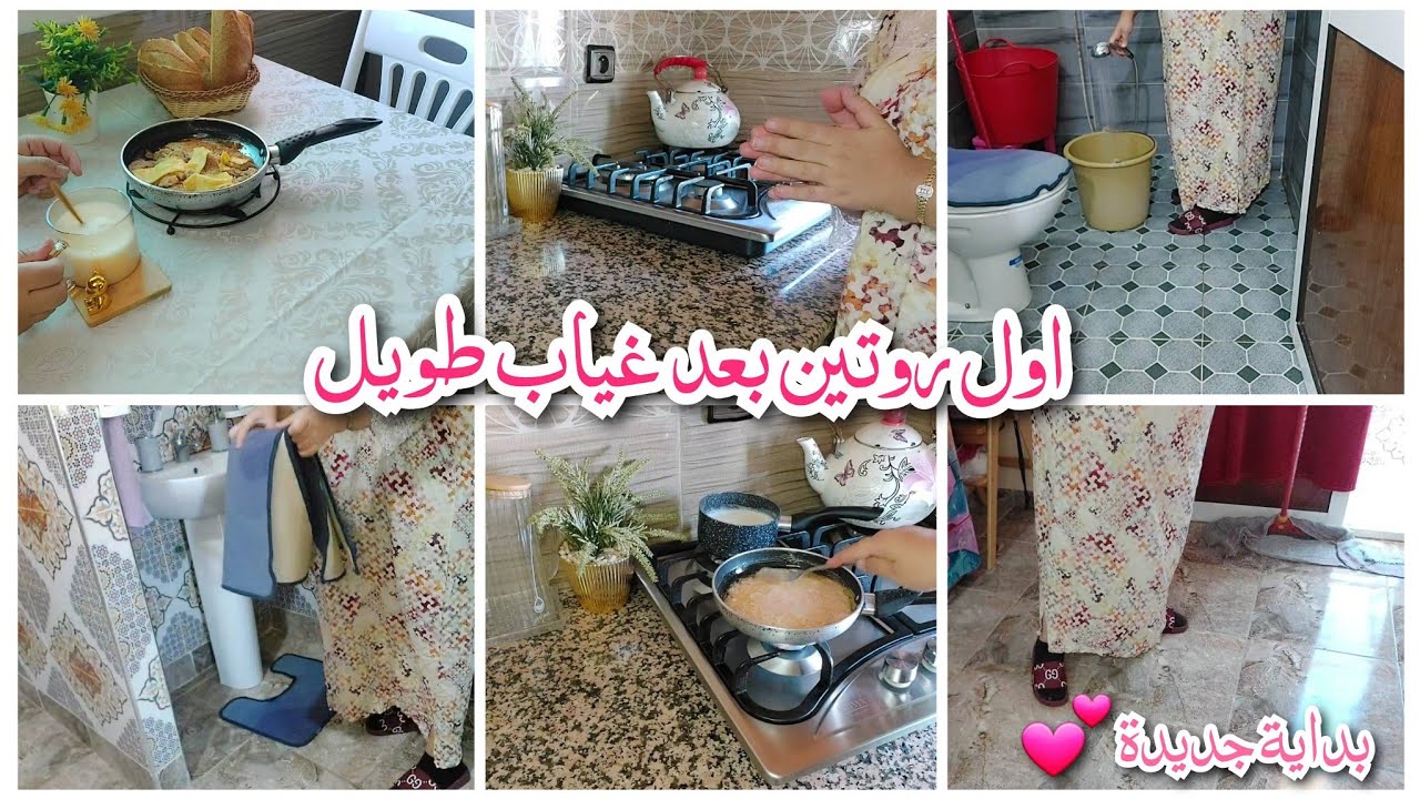 اول روتين بعد غياب طويل💕💗بداية جديدة ان شاء الله🤲خويت قلبي هادي هيا الحقيقة 