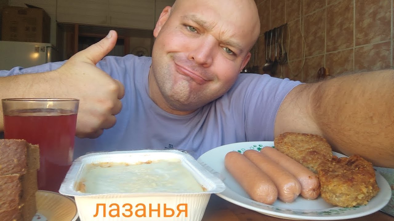ОБЖОР лазанья, сосиски и котлеты/мукбанг/еда на камеру/завтрак