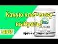 Какая клетчатка лучше? Локло НСП: показания к применению, инструкция по применению.