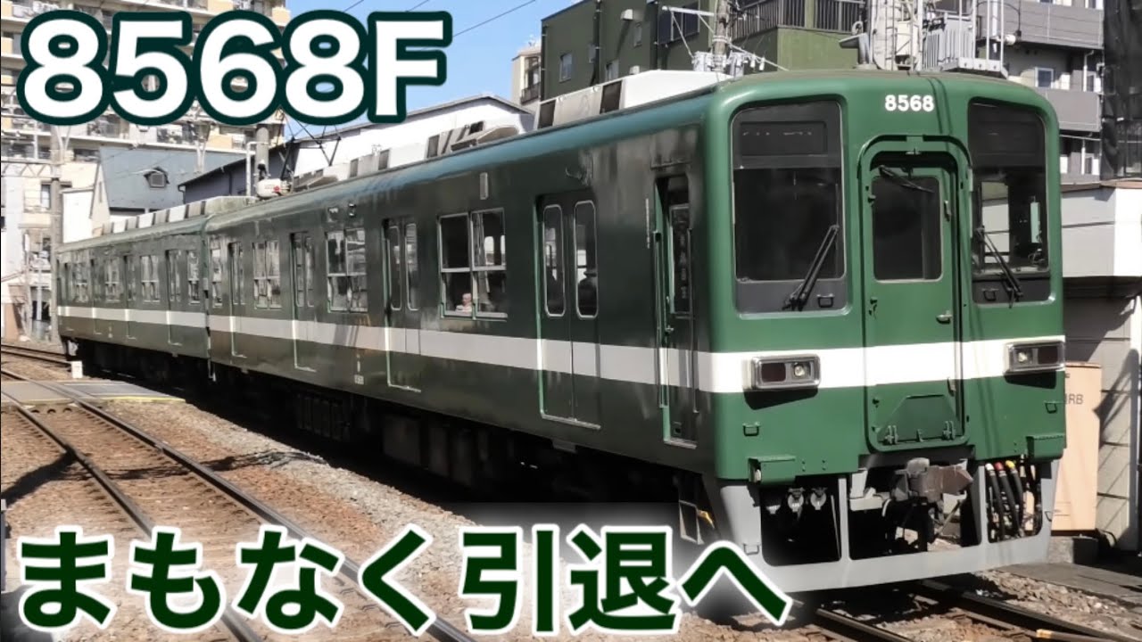 引退決定】東武8000系 8568F あと数日で引退か？ 今日は東武亀戸線の
