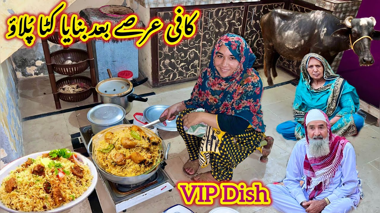 Kafi Arsay Baad Banaya Katta Pulao | Vip Dish | Pakistani Vlog | Village Life Pakistan 🇵🇰