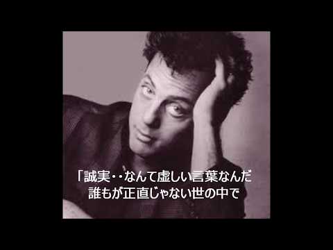 Honesty - Billy Joel (和訳付) Instrumental　COVER　okazuchin