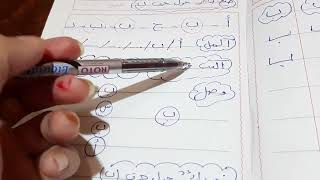 كتابة حرف ال ب سلسلة تعليم وتأسيس الأطفال في اللغة العربية