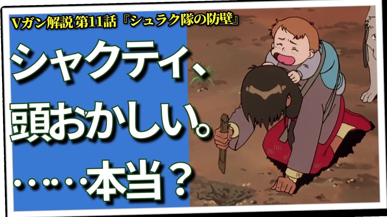 セル画⑮　Vガンダム12話　シャクティ　Yoshiyuki Tomino Which is stranger: Shakti planting seeds or Uso fighting in an MS