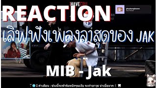 REACTION เลิฟฟังเพลงล่าสุดของ JAK เพลง  MIB - Jak | GTAV | FML