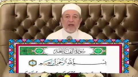 تعليم سورة الفاتحه بالشكل الصحيح