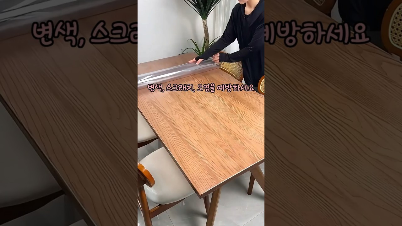 식탁이나 아이들 책상에 딱이에요 #기스 #오염 #변색 #스크레치 #보호