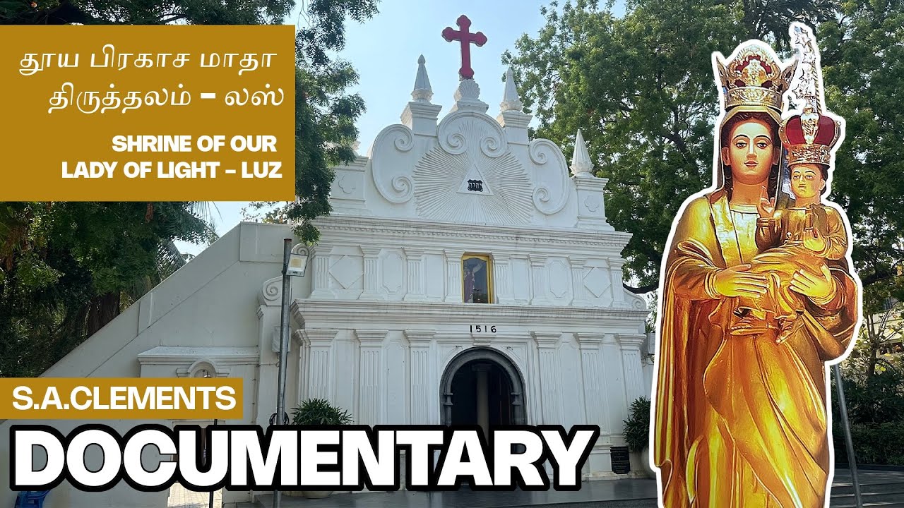 Shrine of Our Lady of Light - Luz, Mylapore, Chennai.  தூய பிரகாச மாதா திருத்தலம் - லஸ்