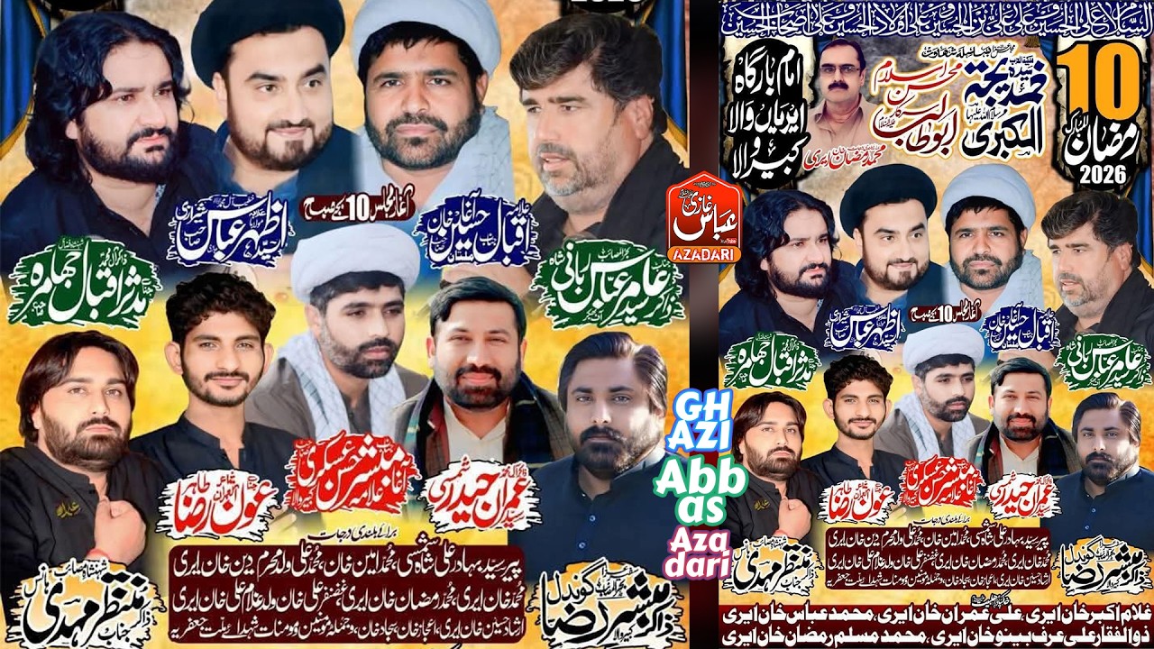 Live Majlis | 10 Ramadan 2026 | Imam Bargah Arian Wala Kabirwala | @Ghazi914