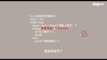趣味课堂-保姆级Python零基础入门级教程