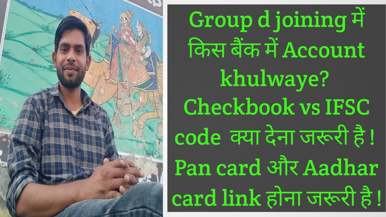 rrc group d joining me bank account Pan card Aadhar card kya kya detail