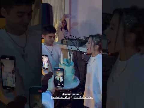 ДР Эмиля и Али❤️❤️