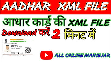 आधार कार्ड की XML FILE DOWNLOAD कैसे करें - Aadhaar Paperless Verification !! #adhar #aadharcard