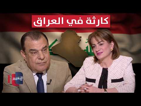 Sarwa Abdul Wahid warns of a catastrophe in Iraq
