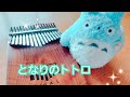 【カリンバ演奏】となりのトトロ~ジブリ