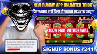 Bonus ₹241 😱| New Rummy App Today 2026 | New Rummy Earning App Today | Teen Patti Game Kaise Khele screenshot 1