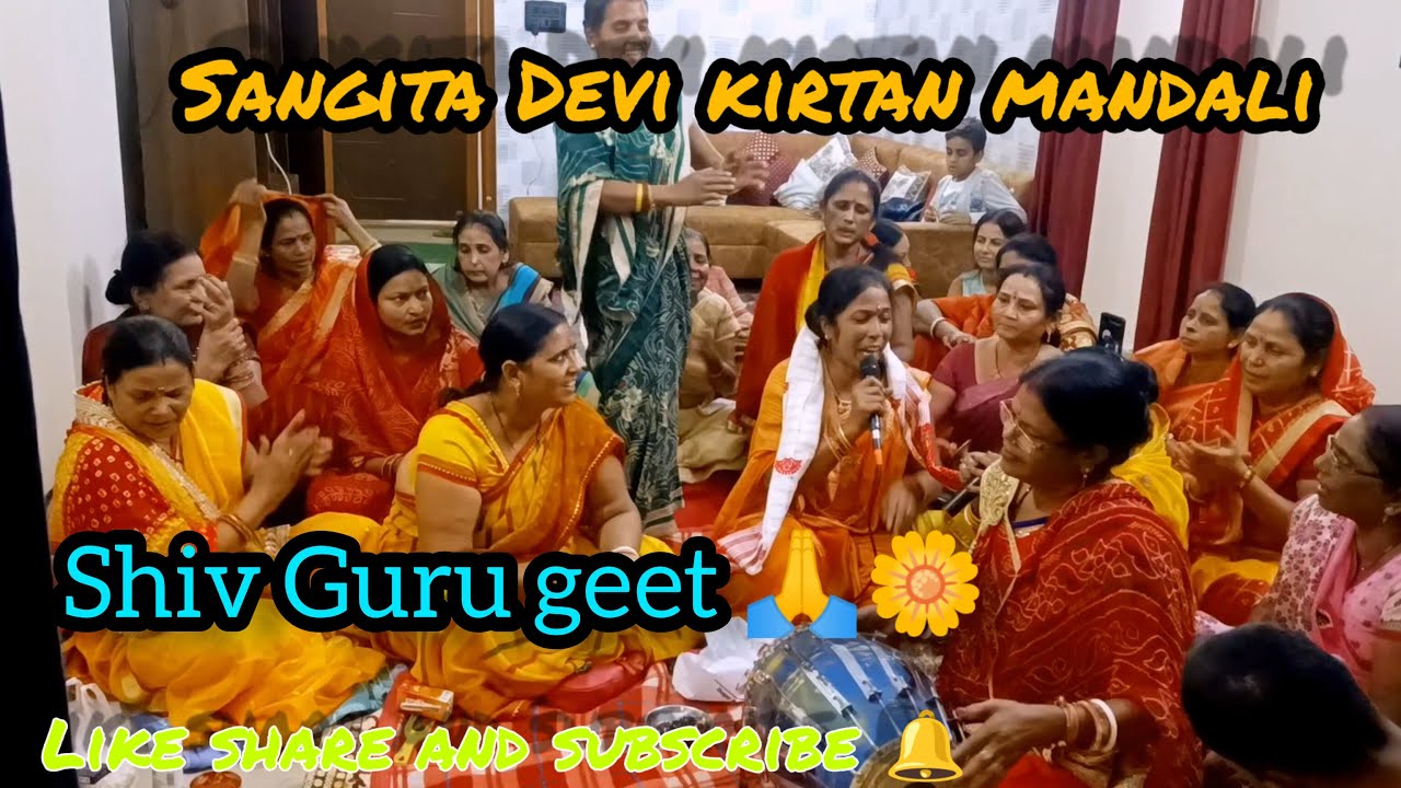 शिव चर्चा भजन 🙏||Shiv charcha||shiv charcha ke geet||shiv guru||#शिवगुरु #नवरात्रिस्पेशलभजन#शिवचर्चा