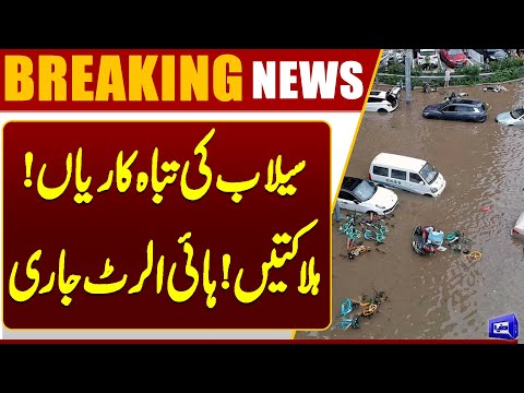 Tragedy in KPK - 2 Dead, 4 Injured Due to Rain-Related Incidents