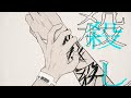 何事もないよ - 神谷志龍