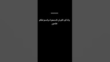 القرءان الكريم الشيخ ياسر الدوسري سورة الأعراف شارك هدا المقطع أجر لي ولكم