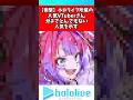 綺々羅々ヴィヴィさんとんでもない人気を示す#綺々羅々ヴィヴィ#ホロライブ #vtuber