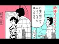 【漫画】『クレヨンしんちゃん』ひろし、恐怖の朝帰り【クレヨンしんちゃん】│クレヨンしんちゃんねる